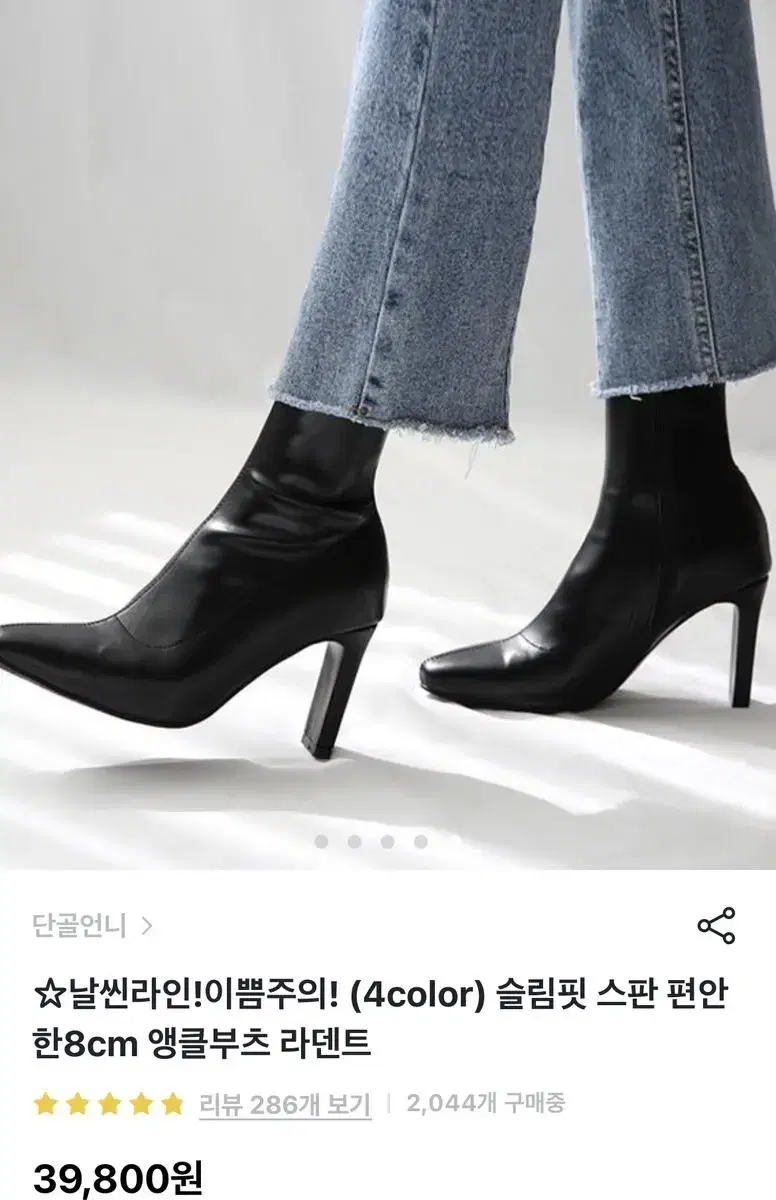 여자 앵클 부츠 230